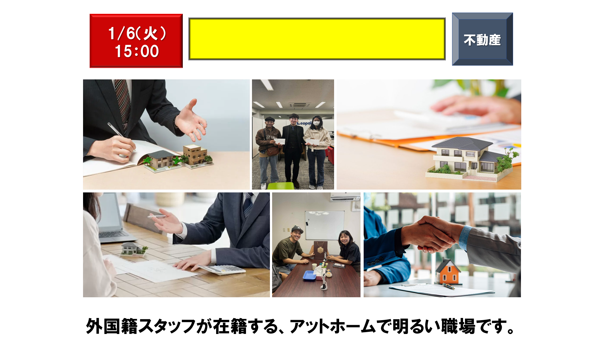 仕事、バイト、正社員